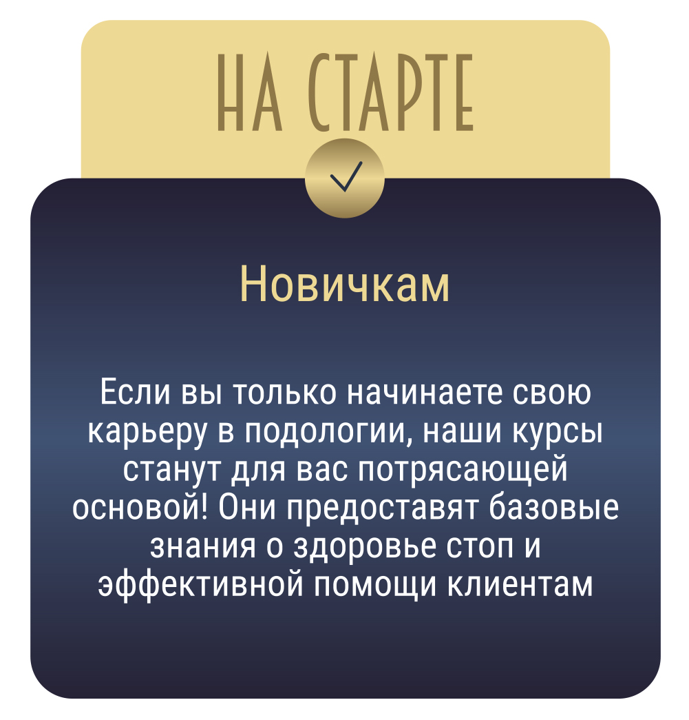 Новичкам
