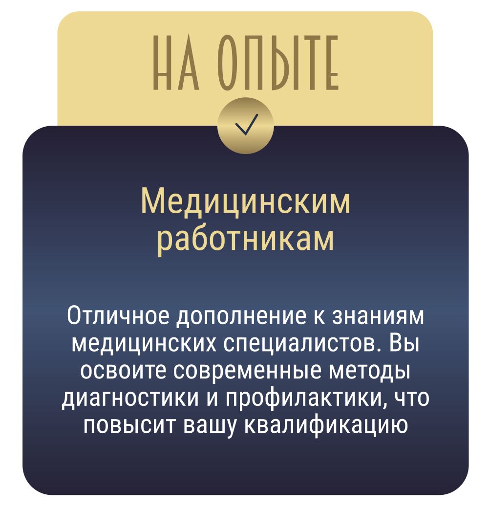 медработникам
