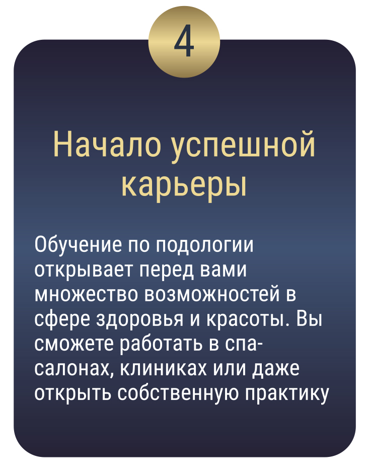 Начало-карьеры