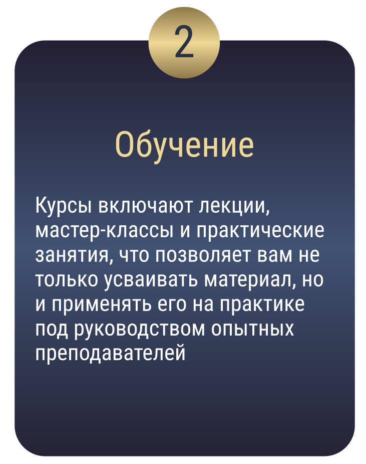 Обучение